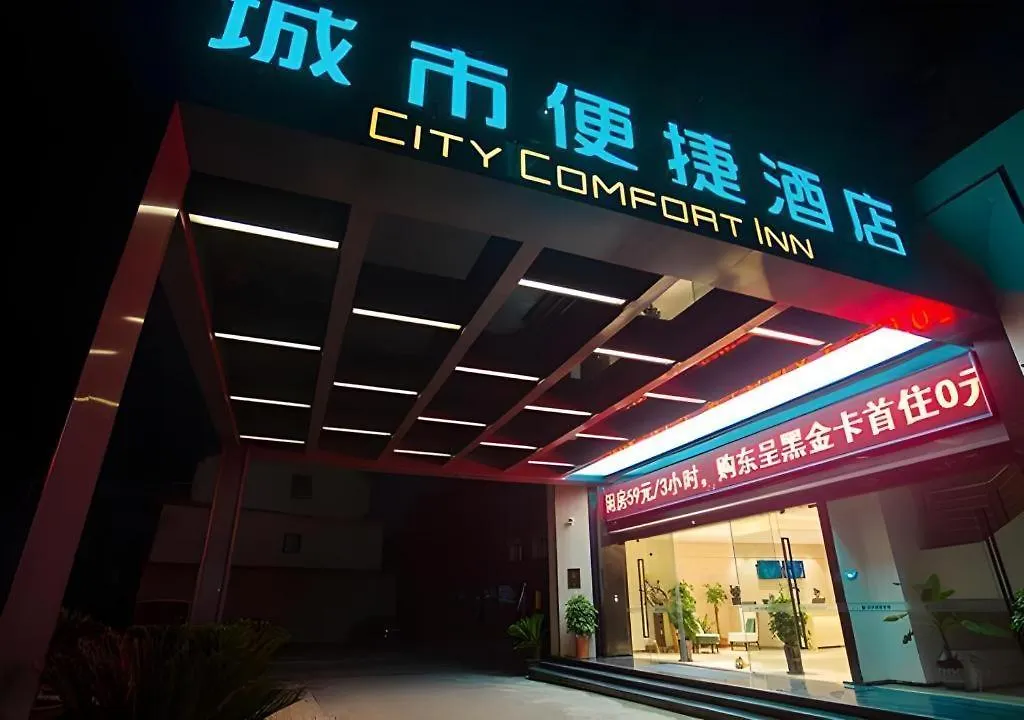 City Comfort Inn Suzhou Zhangjiagang Jingang Changjiang XI Road